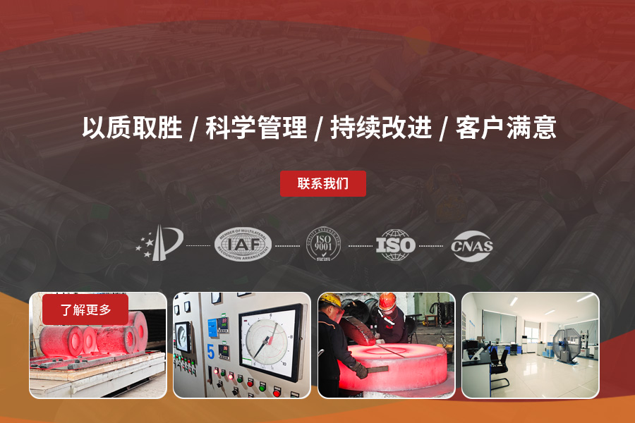 質量第一 / 科學管理 / 持續(xù)改進 / 客戶滿意